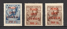 1922 RSFSR International Philatelic Exchange Stamps (MNH/MH)