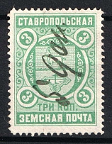 1906-16 3k Stavropol Zemstvo, Russia (Schmidt #7)