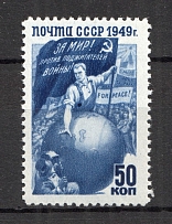 1949 USSR The Defense of the World Peace (Dark Spot on Chest, Print Error, MNH)