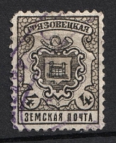 1899 4k Gryazovets Zemstvo, Russia (Schmidt #105, Cancelled)