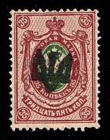 1918 35k Konstantynograd Local, Ukrainian Tridents, Ukraine (Kr. 2, Unpriced, CV $+++, MNH)