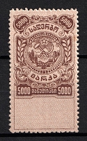 1921 5000r Georgian SSR, Revenue Stamp Duty, Soviet Russia (MNH)