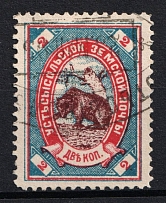 1894 2k Ust’sysolsk Zemstvo, Russia (Schmidt #29, Used, CV $20)