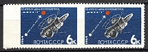 1964 USSR Сosmonautics Day Pair 6 Kop (Missed Perforation, Print Error, MNH)