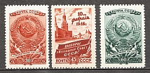 1946 USSR Elections of the Supreme Soviet (Full Set, MNH/MLH)