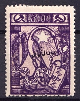 1922 30000r on 500r Armenia Revalued, Russia Civil War (Sc. 320, Black Overprint, CV $40)