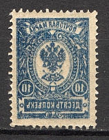 1908-17 Russia 10 Kop (Offset, Print Error, MNH)