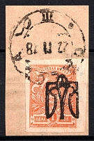 1918 1k Odessa Type 9 (VI a), Ukraine Tridents, Ukraine (INVERTED Overprint, Print Error, Signed, Odessa Postmark, CV $60)