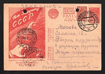 1931 10k 'To the defence of the USSR', Advertising Agitational Postcard of the USSR Ministry of Communications, Russia (SC #140, CV $30, Novorossiysk - Moscow)