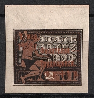 1923 1r Philately - to Workers, RSFSR, Russia (Zv. 101, Bronze, CV $800, MNH)