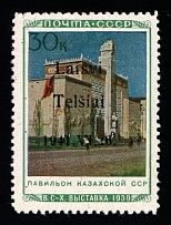 1941 30k Telsiai, Occupation of Lithuania, Germany (Mi. 23 II, Signed, CV $310)