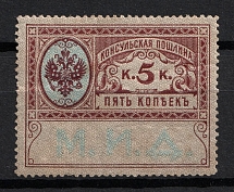 1913 5k Consular Fee Revenue, Russia