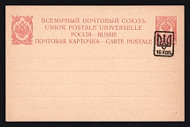1918 10k on 4k Ukraine, Postal Stationery Postcard Odessa (Odesa) Type 19 (Bulat 145, Mint, CV $90)