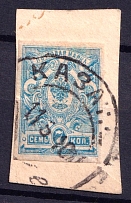 7k Russian Empire (Forgery)