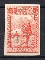 1922 5k/50R Armenia Revalued, Russia Civil War (Imperforated, Black Overprint, MNH)