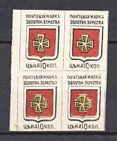 1890 10k Zolotonosha Zemstvo, Russia (Schmidt #5, Block of Four, CV $60)