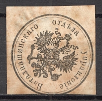 Batal-Pasha Department Office Treasury Mail Seal Label
