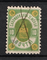 1889 10k Sapozhok Zemstvo, Russia (Schmidt #20, Cancelled)