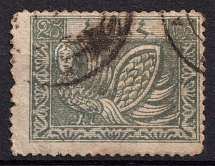First Essayan 25 Rub stamp with cancellations Erivan ‘д’(‘d’) and Alexandropol ‘ж’ (‘zhe’) and missed ‘4’ gold kop overprint