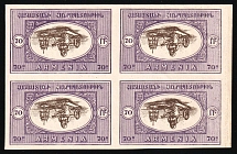 1920 70r Paris Issue, Armenia, Russia Civil War, Block of Four (INVERTED Center, MNH)