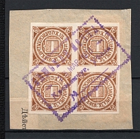 1913 3k Kremenchug Zemstvo, Russia (Schmidt #22I, Block of Four, Canceled)