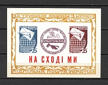 1967 For Lasting Connection With the Land (Only 500 Issued, White Paper, MNH)