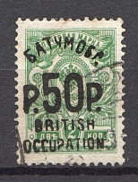 1920 Batum British Occupation Civil War 50 Rub on 2 Kop (CV $260, Cancelled)