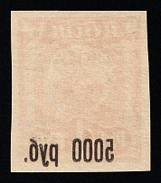 1922 5.000r on 1r RSFSR, Russia (Zag. 34 var, OFFSET of Overprint, MNH)