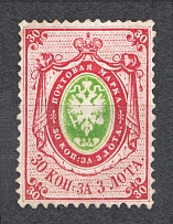 1858 30 kop Russian Empire, Mint, Watermark ‘3’, Perf. 14.5x15 (Sc. 4, Zv. 4, CV $30,000)