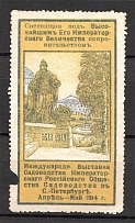 1914 Russia St. Petersburg International Gardening Exhibition