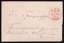 1885 Odessa, Board of the Local Committee, Russian Red Cross Cover 110x70mm - Thin Paper
