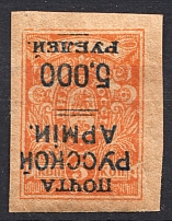 1921 Wrangel on Denikin Issue Civil War 5000 Rub on 5 Kop (Inverted Overprint)