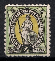 1899 4k Gryazovets Zemstvo, Russia (Schmidt #107)