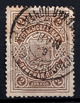 1903 2k Ustsysolsk Zemstvo, Russia (Schmidt #36)