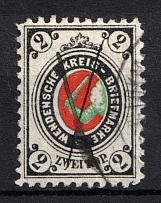 1893 2k Wenden, Livonia, Russian Empire, Russia (Kr. 13 II, Canceled, CV $30)