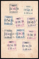 1915 (29 Oct) Berlin, Ruhleben - Germany Local Post, Private City Mail, Express Delivery, DP Camp, Displaced Persons Camp (Mi. 5 - 14, 16, Used, CV $580)