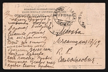 1925 'Batum-Odessa 'в' Parohod' Steamship mail postcard to Moscow (Mandrovsky В-IVа-7)