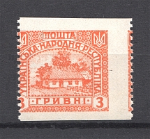 1920 Ukrainian People's Republic 3 Hrn (Missed and Shifted Perf, MNH)