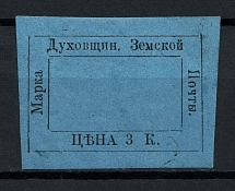 1879 3k Dukhovschina Zemstvo, Russia (Schmidt #8, CV $400)