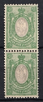 1908-17 25k Empire, Russia (OFFSET, Print Error, Pair, CV $80, MNH)