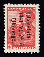 1941 5k Ukmerge, Occupation of Lithuania, Germany (Mi. 1, CV $330, MNH)