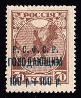 1922 100r on 70k RSFSR, Russia (Zag. 22 Tб, SHIFTED Overprint, MNH)