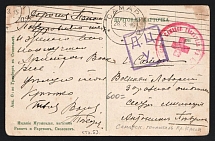 1915 Samara Censorship, WWI Censored postcard to Samara with violet boxed censor handstamp 'DCU (ДЦУ)' and red round 'Sanitary hospital'