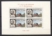 1955 USSR 125th Anniversary of the Birth of Venezianov Block (Issue Type I, MNH)