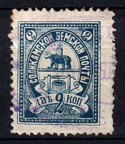 1901 2k Solikamsk Zemstvo, Russia (Schmidt #16)