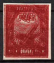 1921 1000r RSFSR, Russia (Zag. 13Te, TRIPLE Printing, CV $290, MNH)