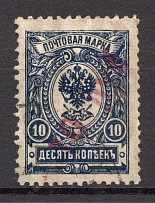 1920 Spassk (Kazan) `10 руб` Geyfman №4a, Local Issue Russia Civil War (Canceled)