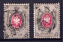 1875-79 Russian Empire, Vertical Watermark, Perf 14.5x15 (Sc. 27 b, 28 a, Zv. 30 A, 33 A, Canceled, CV $180)