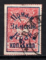 1922 3k Priamur Rural Province Overprint on Eastern Republic Stamps, Russia Civil War (VLADIVOSTOK Postmark)
