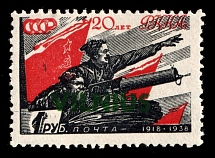1941 1r Vilnius, German Occupation of Lithuania, Germany (Mi. 18, Signed, CV $1,430)